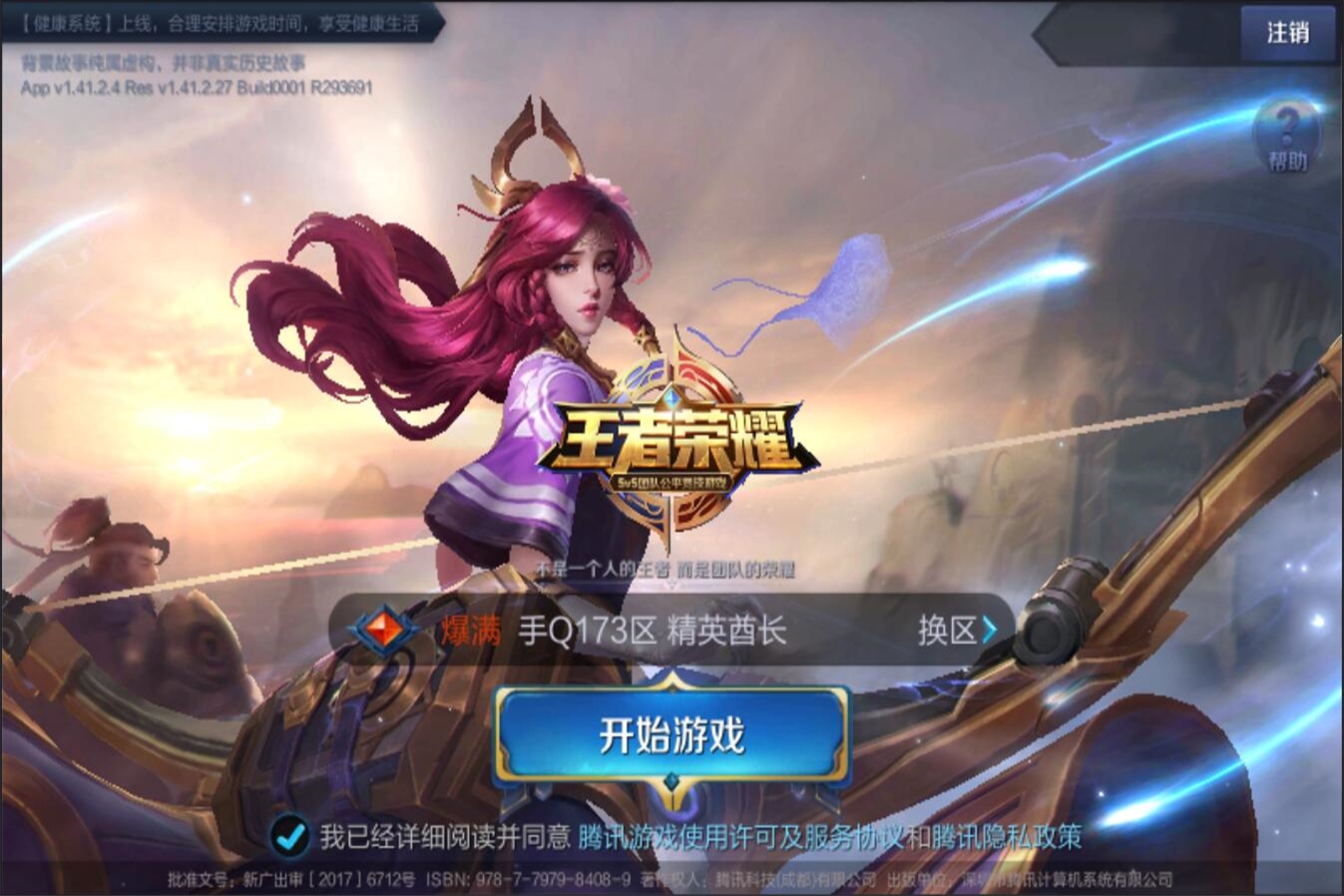 赛打下坚实 赛打下坚实