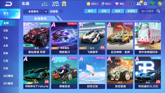 下课
